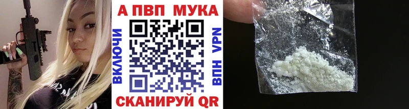 A PVP Crystall  Приволжский 