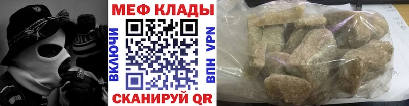 Меф mephedrone Приволжский