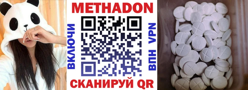 как найти наркотики  Приволжский  Метадон VHQ 