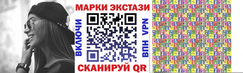Марки N-bome 1,8мг купить наркотики цена Приволжский